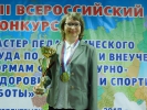 Наталья ФРОЛОВА из Челябинска стала лучшим инструктором физкультуры в России